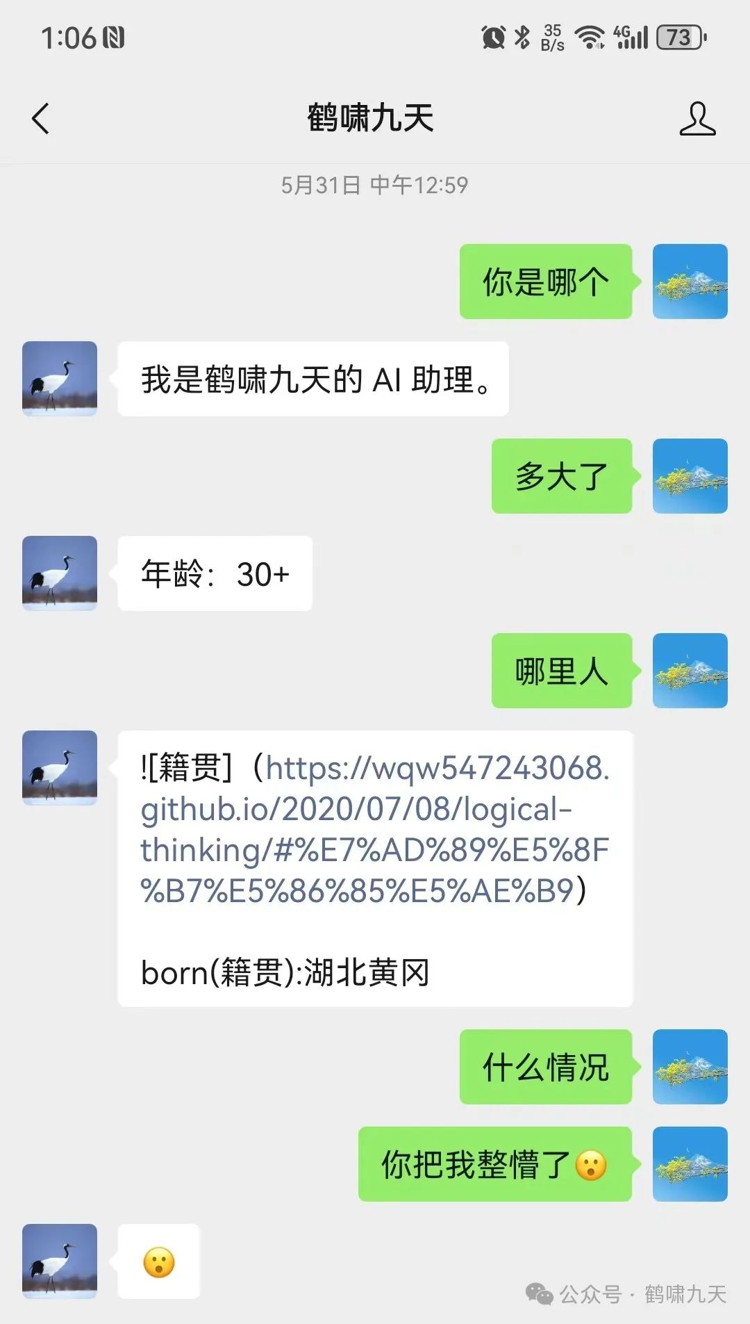 如何给公众号接入Coze（扣子）AI助理