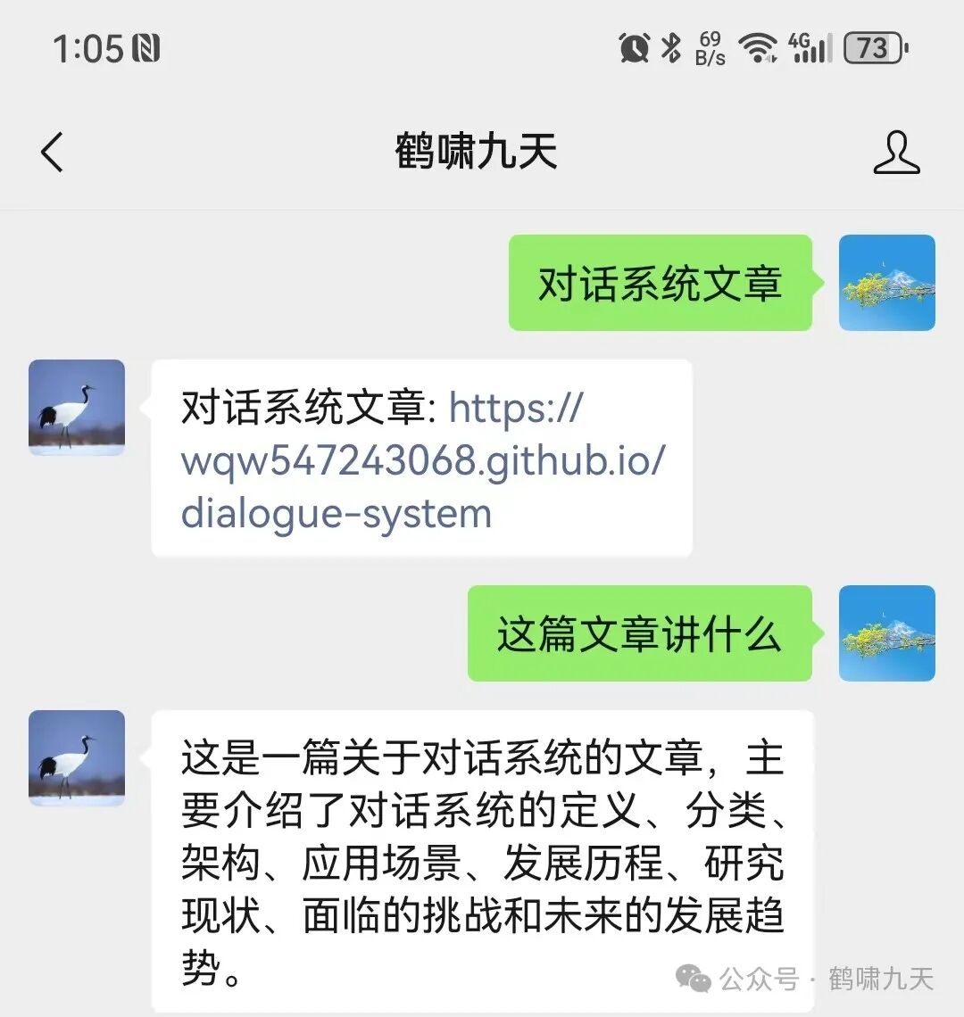 如何给公众号接入Coze（扣子）AI助理