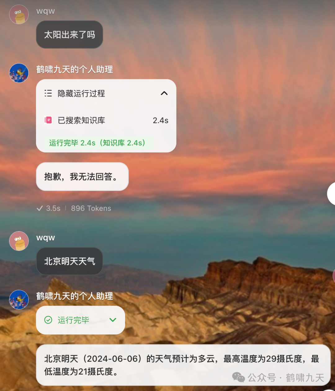 如何给公众号接入Coze（扣子）AI助理