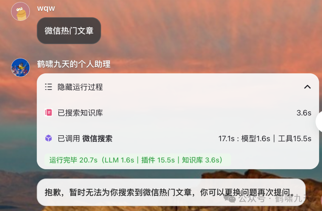 如何给公众号接入Coze（扣子）AI助理