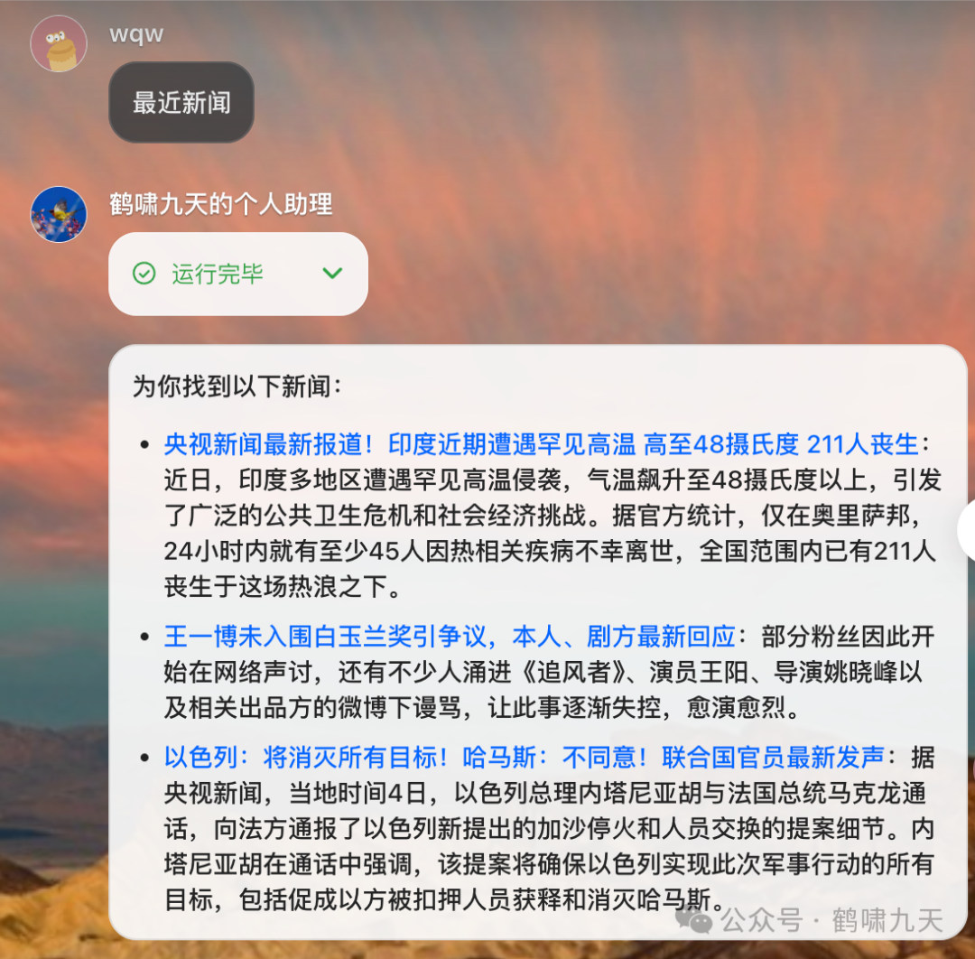 如何给公众号接入Coze（扣子）AI助理