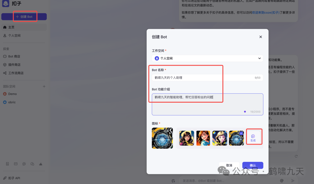 如何给公众号接入Coze（扣子）AI助理