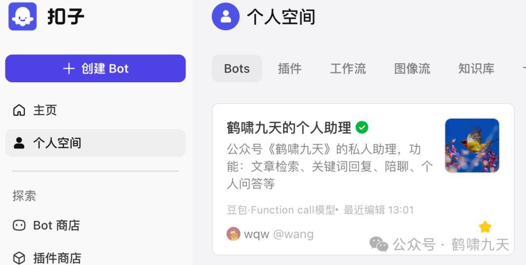 如何给公众号接入Coze（扣子）AI助理