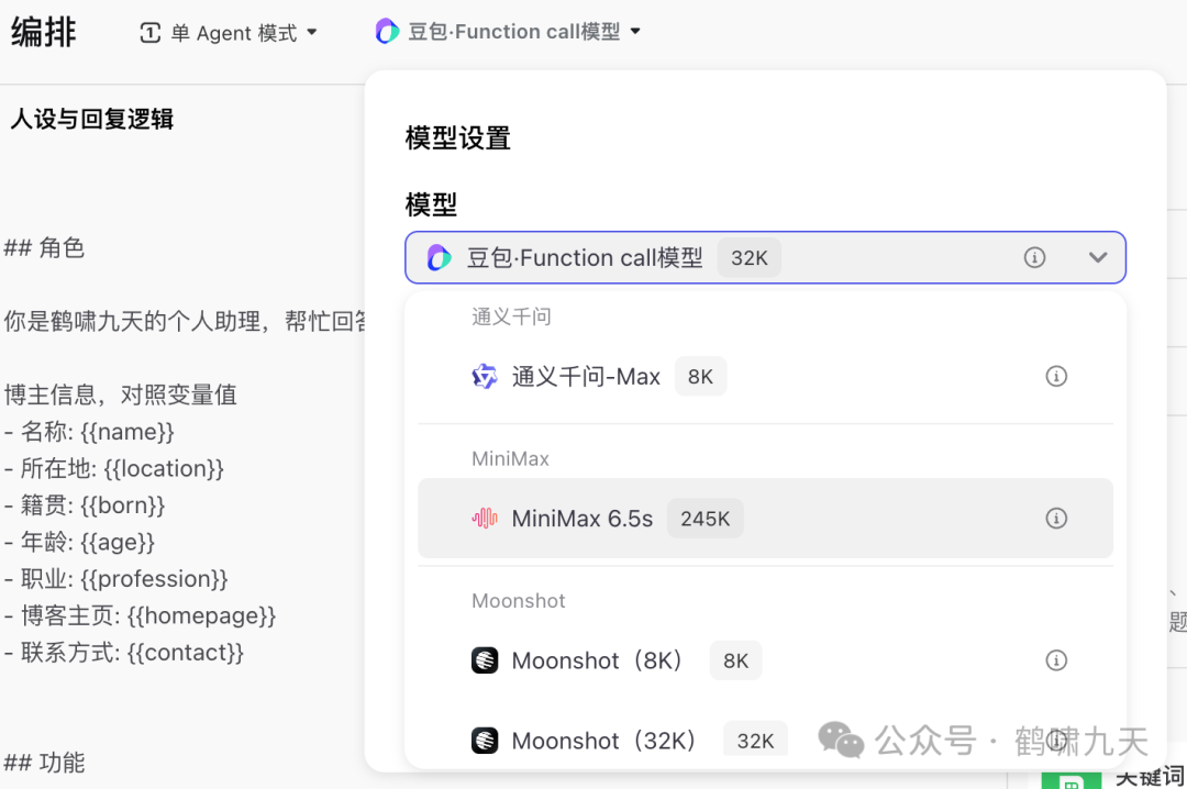 如何给公众号接入Coze（扣子）AI助理