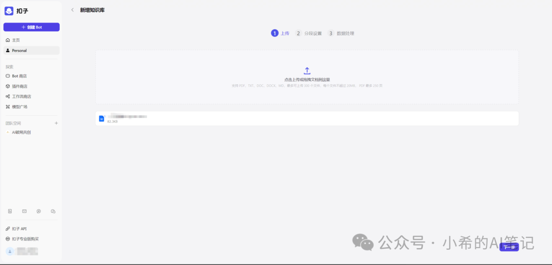 有了这个AI工具，普通人也能0成本做知识库助手了
