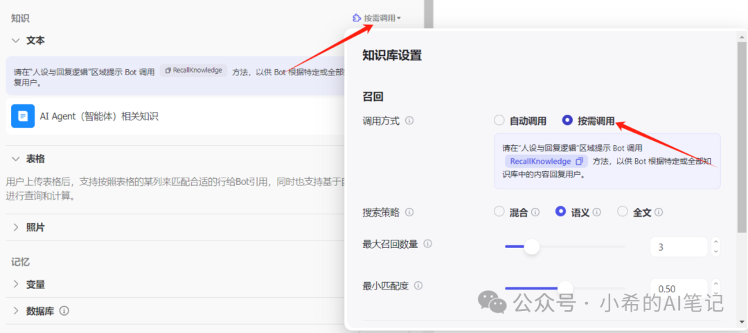 有了这个AI工具，普通人也能0成本做知识库助手了