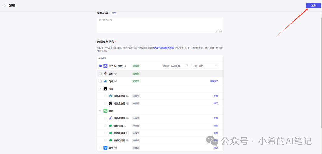 有了这个AI工具，普通人也能0成本做知识库助手了