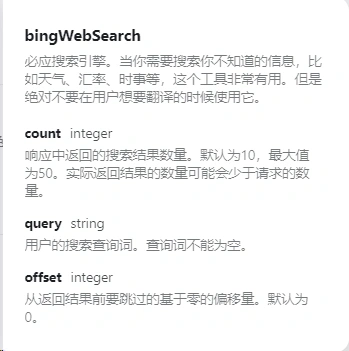 Coze智能体：最长用的5类插件工具集