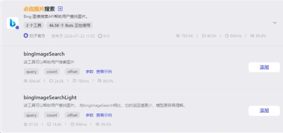 Coze智能体：最长用的5类插件工具集