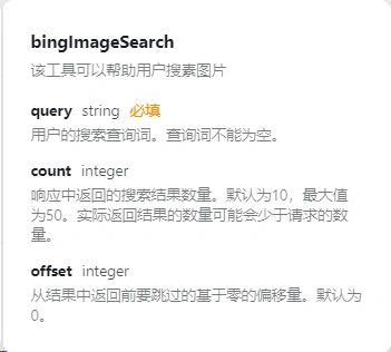 Coze智能体：最长用的5类插件工具集