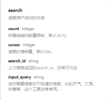 Coze智能体：最长用的5类插件工具集