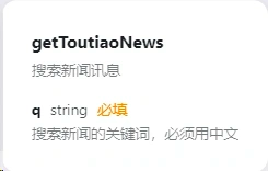 Coze智能体：最长用的5类插件工具集