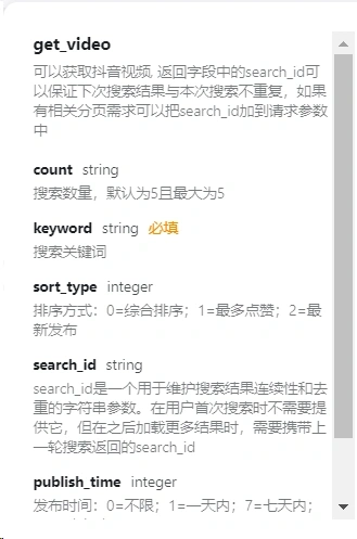 Coze智能体：最长用的5类插件工具集