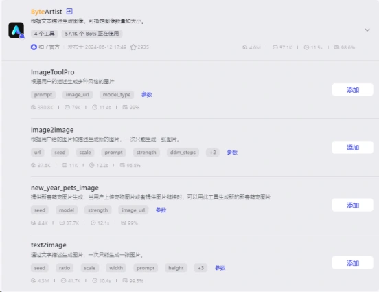 Coze智能体：最长用的5类插件工具集