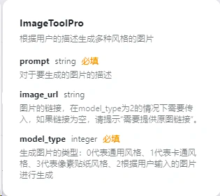 Coze智能体：最长用的5类插件工具集