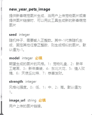 Coze智能体：最长用的5类插件工具集