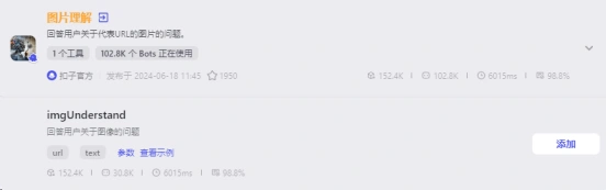 Coze智能体：最长用的5类插件工具集