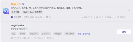 Coze智能体：最长用的5类插件工具集