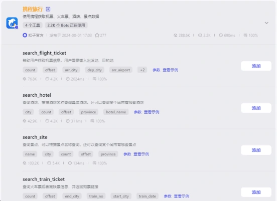 Coze智能体：最长用的5类插件工具集