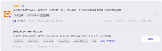 Coze智能体：最长用的5类插件工具集