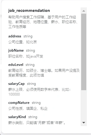 Coze智能体：最长用的5类插件工具集