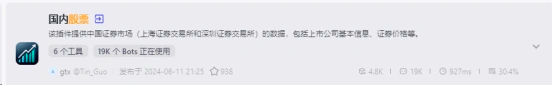 Coze智能体：最长用的5类插件工具集