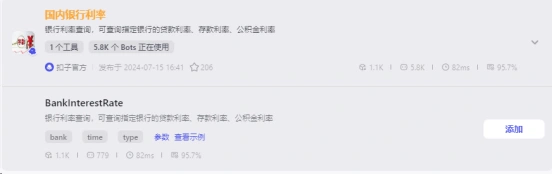 Coze智能体：最长用的5类插件工具集