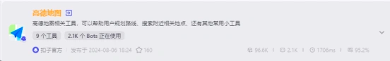 Coze智能体：最长用的5类插件工具集