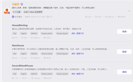Coze智能体：最长用的5类插件工具集