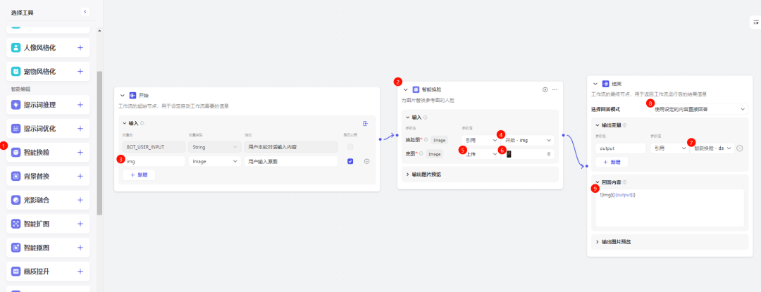 撩一撩AI：用Coze10分钟零基础手搓黑神话悟空换脸智能体，做自己心中的齐天大圣