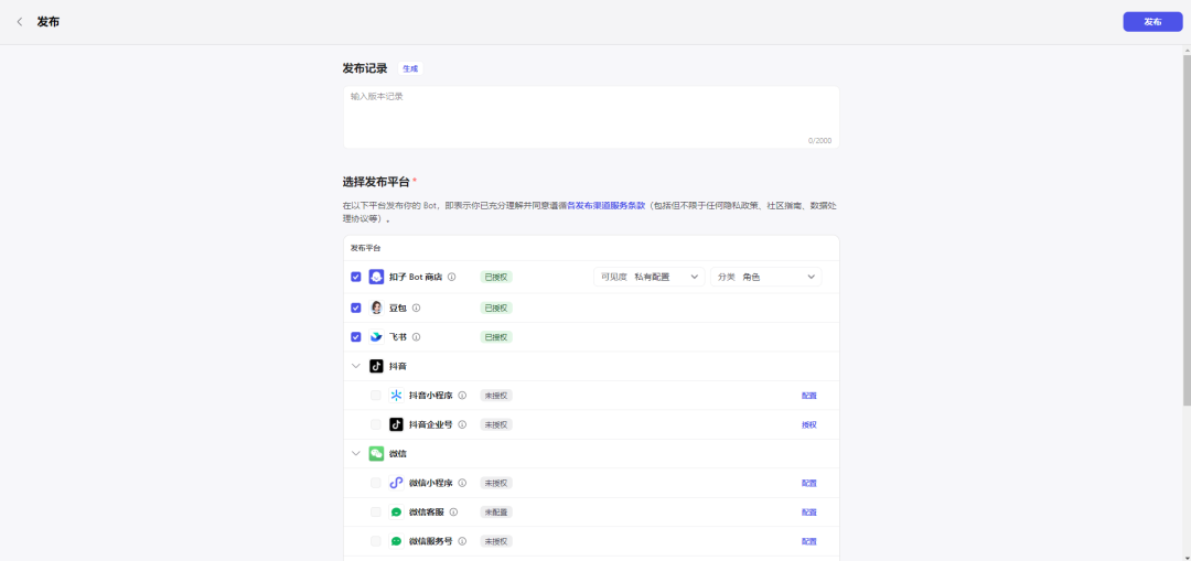 撩一撩AI：用Coze10分钟零基础手搓黑神话悟空换脸智能体，做自己心中的齐天大圣