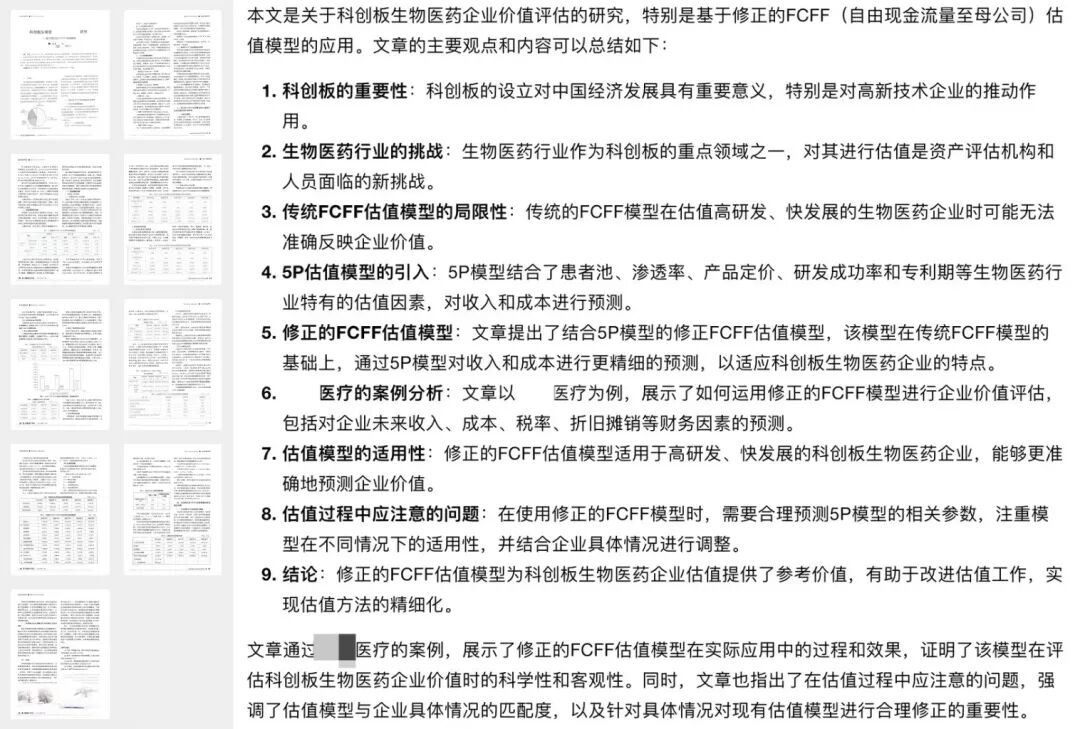 巧用PDF转Markdown插件，在扣子（Coze）手搓一个有趣好玩的AI Bot