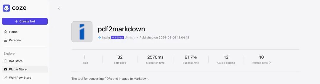 Coze插件发布！PDF转Markdown功能便捷集成，打造你的专属智能体