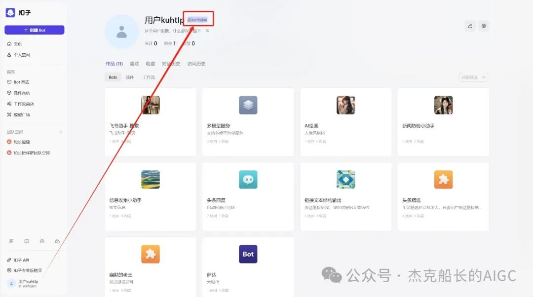 扣子coze智能体一键迁移到专业版的教程来啦