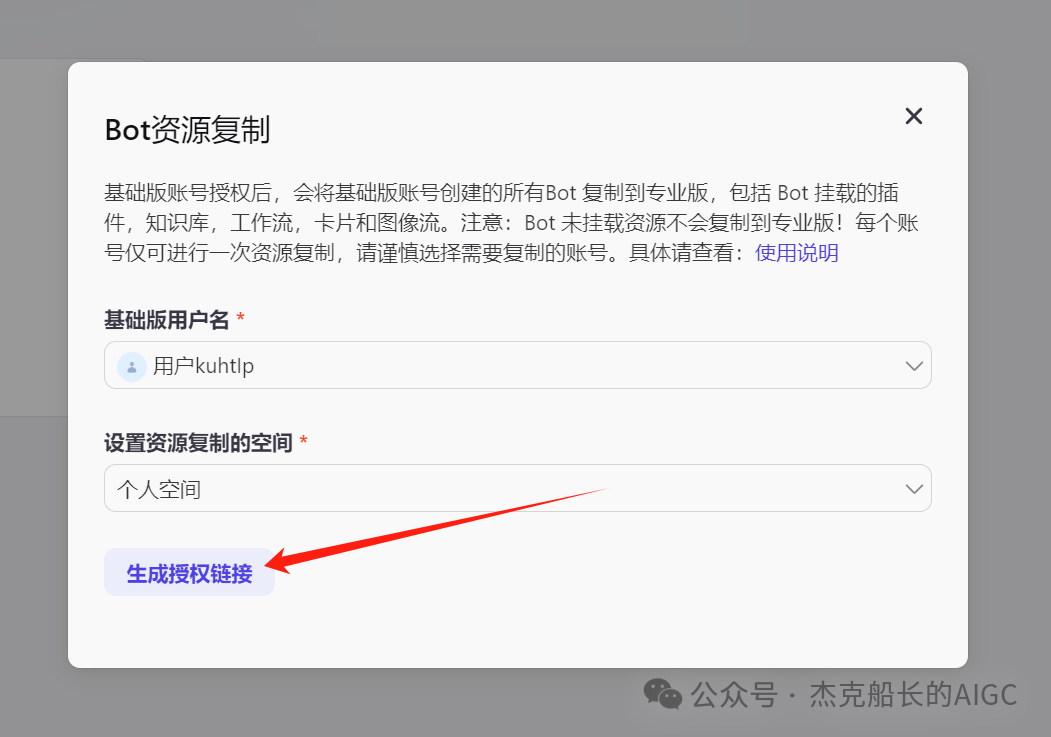 扣子coze智能体一键迁移到专业版的教程来啦