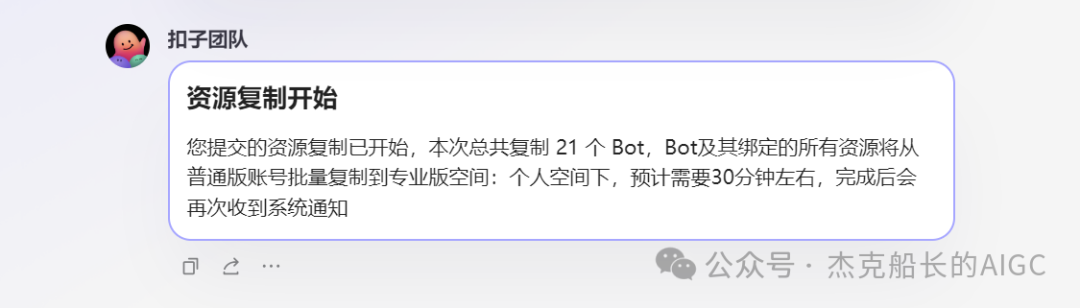 扣子coze智能体一键迁移到专业版的教程来啦