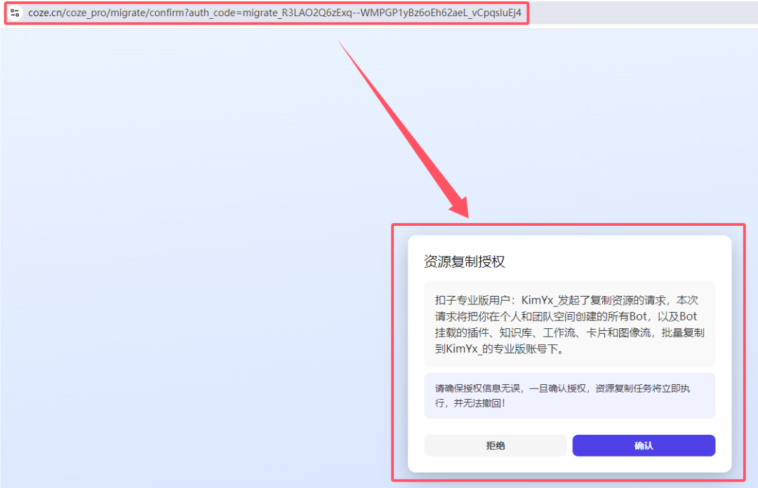 Coze.cn 切换专业版，同步及余量查询