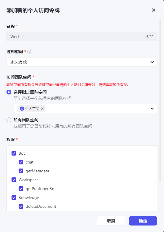 Coze.cn 切换专业版，同步及余量查询