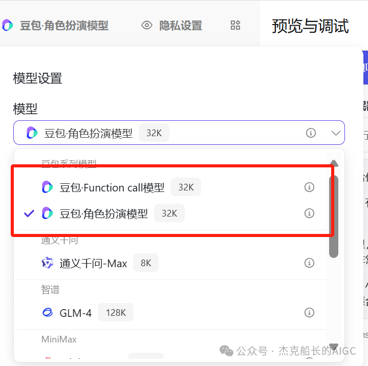 GPT4o语音交互功能扣子Coze智能体也能实现！