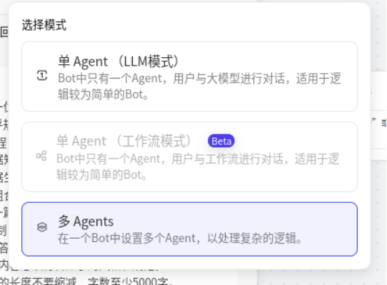 AI智能体 | 一文讲透扣子Coze中的多Agent，从概念到实现