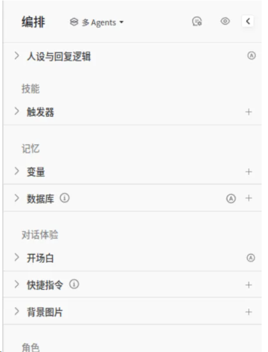 AI智能体 | 一文讲透扣子Coze中的多Agent，从概念到实现
