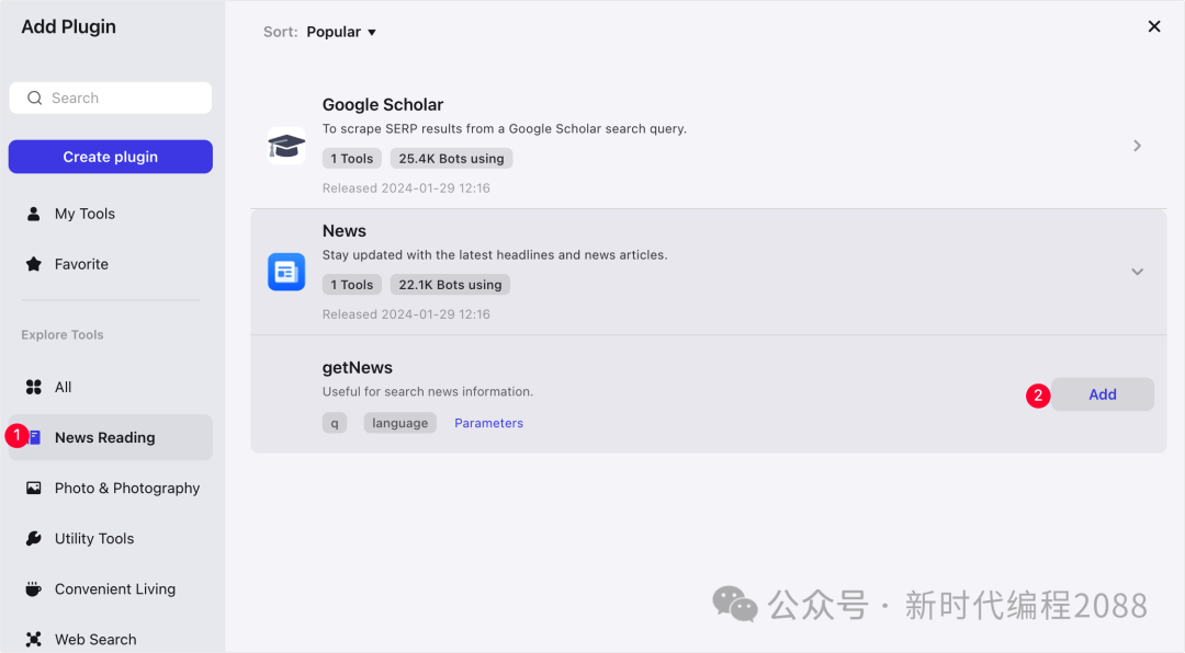 搭建你的第一个 AI Bot
