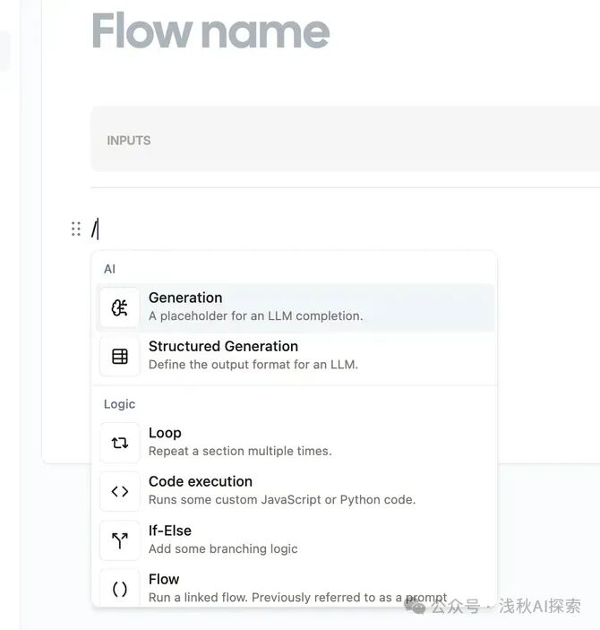 Wordware：继coze/Dify/Glif之后，又一个构建AI Agents的应用，类似Notion文档！