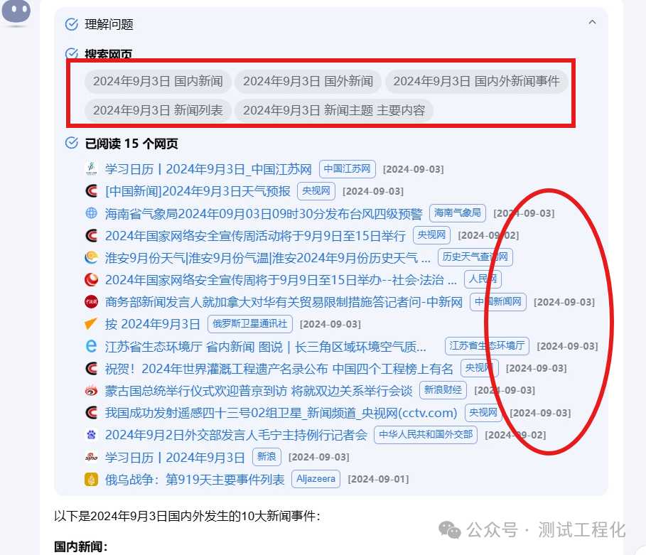 又一个隐藏着的Kimi智能体：你的专属新闻主播