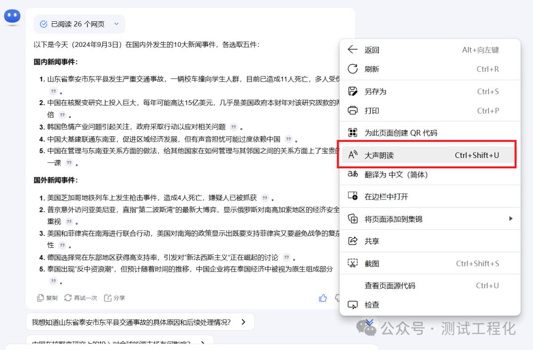 又一个隐藏着的Kimi智能体：你的专属新闻主播