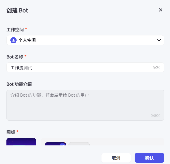 coze工作流如何搭建？教你搭建一个非常简单的工作流！（保姆级教程）