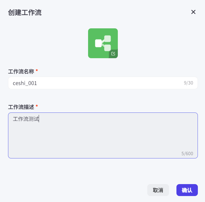 coze工作流如何搭建？教你搭建一个非常简单的工作流！（保姆级教程）