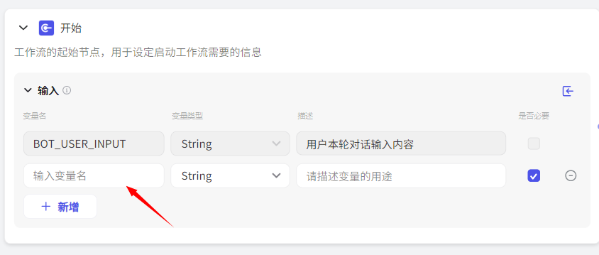 coze工作流如何搭建？教你搭建一个非常简单的工作流！（保姆级教程）