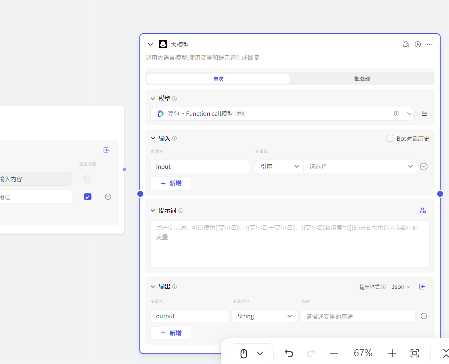 coze工作流如何搭建？教你搭建一个非常简单的工作流！（保姆级教程）