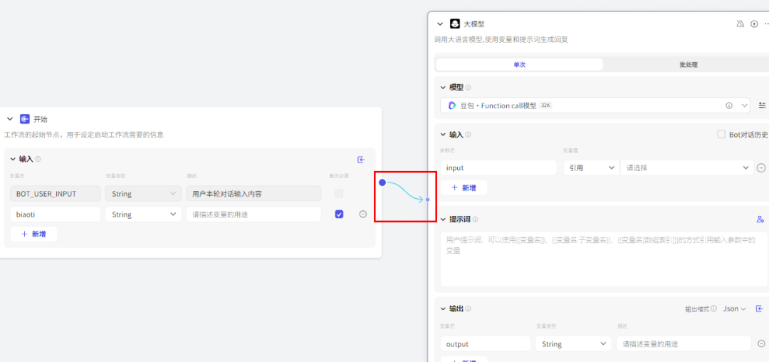coze工作流如何搭建？教你搭建一个非常简单的工作流！（保姆级教程）